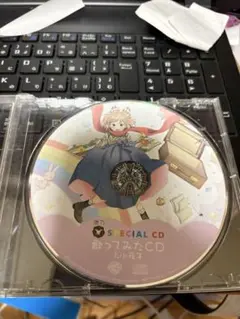SPECIAL CD 歌ってみたCD 1.小夜子 鹿乃