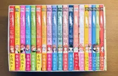 五等分の花嫁 全巻+キャラブック5冊+完結記念全巻収納Box