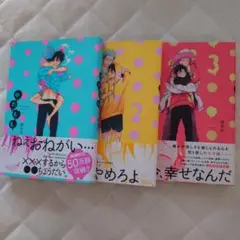 やたもも 全巻セット