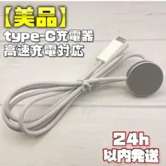 【美品】高速充電対応 編み込み USB-C 充電ケーブル A2515
