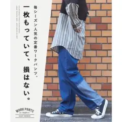 【完売品】CUBE SUGAR デニムワークパンツ BIO 濃紺