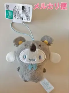 シナモロール ~コアラ編~
