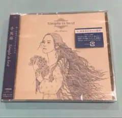 ★手嶌葵　Simple is best＜通常盤＞
