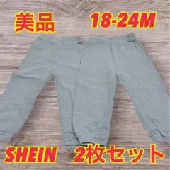 【未使用品】SHEIN コットン パンツ✳️2枚セット✳️ブルー 18-24m 双子