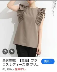 Dark Angel フリルノースリーブ　ベージュM