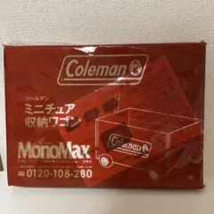 モノマックス付録　コールマン　ミニチュア収納ワゴン