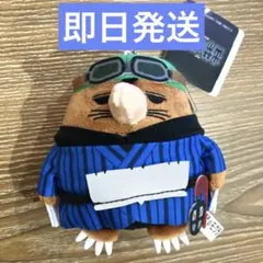 出禁のモグラ なりきり動物ぬいぐるみ 百暗桃弓木 08232
