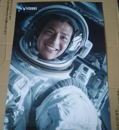 永戸勝也　ヴィッセル　ガチャポスター　Aグラフィック総選挙 宇宙飛行士 A3