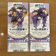 忍たま乱太郎 原画展 特典 五年生