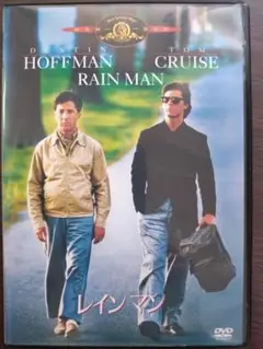 レインマン DVD