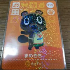 あつまれどうぶつの森　amiiboカード　第3弾SPカード　まめきち