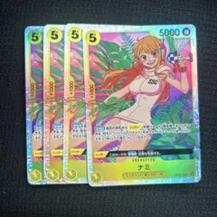 ナミ SR OP08-106 3枚