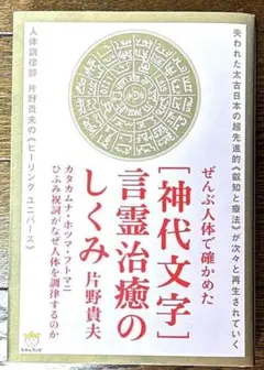 世界の言語は元ひとつ 言霊と神代文字による21聖紀人類への最終メッセージ 世界の言語は元ひとつ: 言霊と神代文字による21聖紀人類への最終