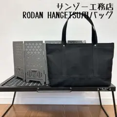 2025年最新】ネルデザインワークス トートの人気アイテム - メルカリ