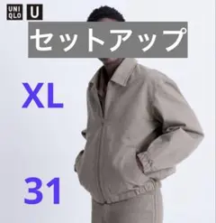 UNIQLO U ジップアップブルゾン ワイドフィットカラージーンズ セット