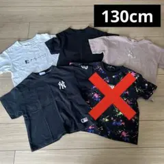 tシャツ　4枚セット　男の子　130