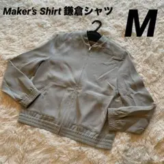 【新品・未使用】メーカーズシャツ鎌倉　ブルゾン　グリーン　M
