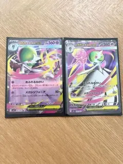 メガサーナイトEX RR SR 2枚セット