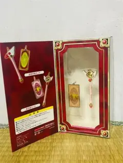 カードキャプターさくら　レプリカチャームセット カードキャプターさくら レプリカチャームセット 星の杖セット