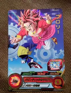 スーパードラゴンボールヒーローズ　ブロリー