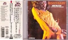 帯CD ヴァン・マッコイとソウル・シティ・シンフォニー/ディスコ・ベイビー