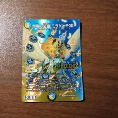 時の法皇ミラダンテXII