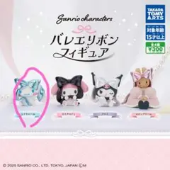 SANRIOキャラクターズバレエリボンフィギュア シナモロール