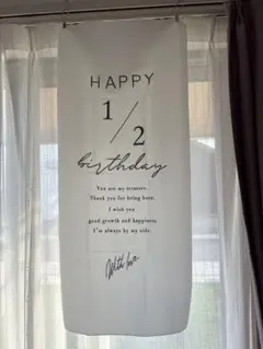 Happy 1/2 Birthday バナー
