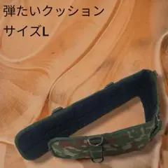 【美品】弾たいクッション Lサイズ カモフラージュ