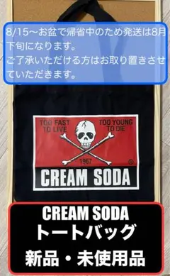 CREAM SODA 角ドクロトートバッグ　BLACK 新品・未使用品
