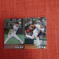 カルビー プロ野球 トレーディングカード セット