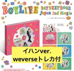 BOYLIFE イハン