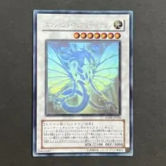 エンシェント・フェアリー・ドラゴン　ANPR-JP040　ホログラフィック