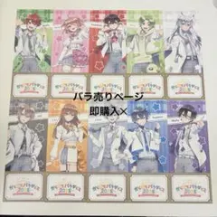 パラぴちチケット風カード バラ売り