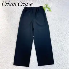 美品✨アーバンクルーズ urban cruise ワイドパンツ 黒 38 M