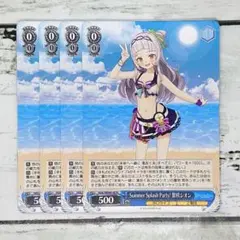 ヴァイスシュヴァルツ Summer Splash Party! 紫咲シオン 4枚
