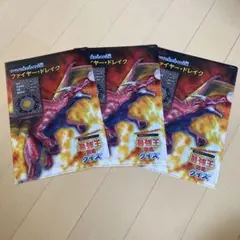 最強王図鑑 クリアファイル 3枚