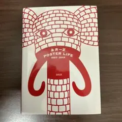 永井一正「Sakura」手摺木版画 直筆サイン入 1982年制作 額縁入り 永井一正「Sakura」手摺木版画 直筆サイン入 1982年制作 額縁入り
