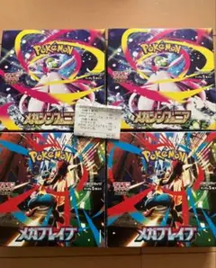 新品未開封シュリンク無（ペリペリ有）メガブレイブ&メガブレイブ 各2BOX