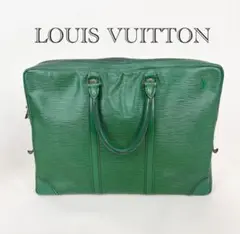 LOUIS VUITTON エピ ビジネスバッグ 希少グリーン