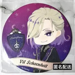 【未開封】ツイステ　ヴィル　コースター　ちびキャラ　匿名配送