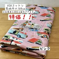 1m 《USAコットン》マイケルミラー キャンピングカー ピンクユニーク車くるま