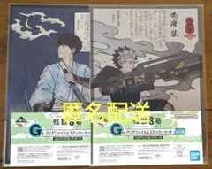 怪獣8号 1番くじ G賞 クリアファイル&ステッカーセット 2点