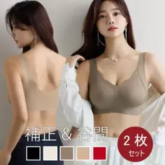 ★2枚セット★Lサイズ★キャラメル＆ブラック★ノンワイヤーブラ昼夜兼用★