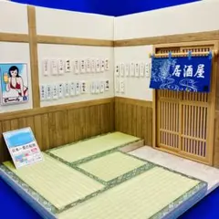 【居酒屋/和室】背景ボード　ディスプレイ　ミニチュア　ドールハウス　1/12
