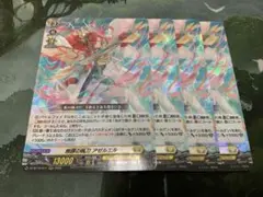 【RRR】ヴァンガード/竜魂鳴導/無謬の執刀 アゼルエル/４枚