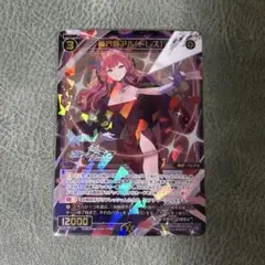 WIXOSS ブルーアーカイブ 陸八魔アル(ドレス) SR