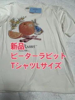 新品 ピーターラビット プリントTシャツ Lサイズ ホワイト