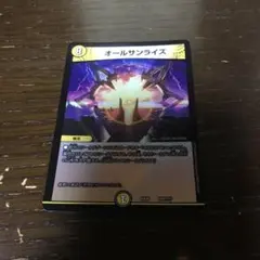 オールサンライズ
