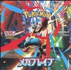 ポケモンカード メガブレイブ30パック (1BOX分）